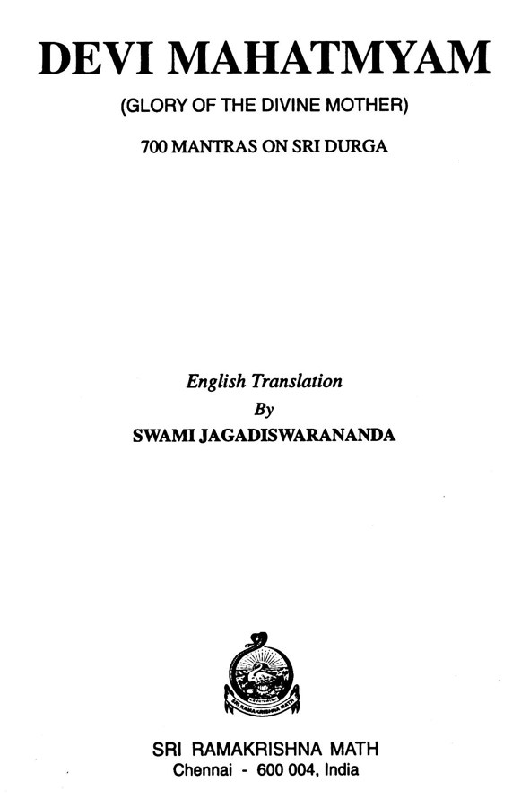 Devi Mahatmyam - English Transliteration and Translation