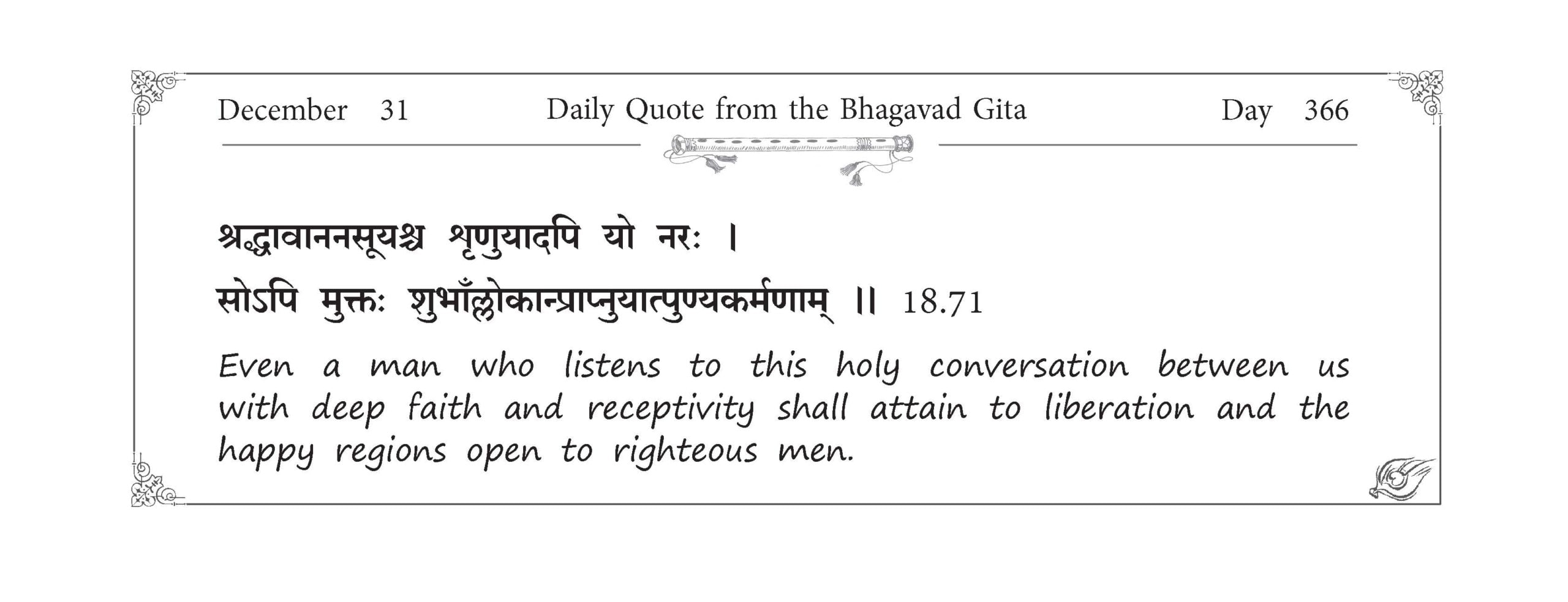 Celestial Chimes - Daily Quote from the Bhagavad Gita