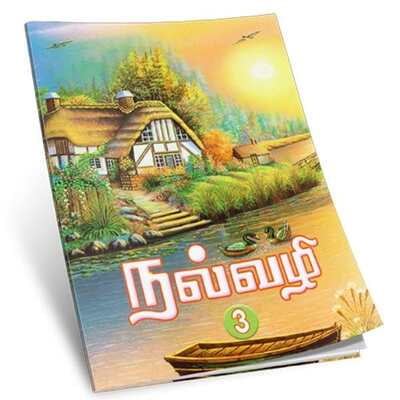 Nalvazhi Volume - 3 (Tamil)