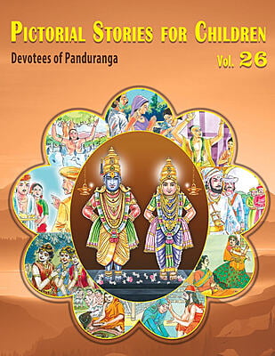 Pictorial Stories For Children Volume - 26 (New)