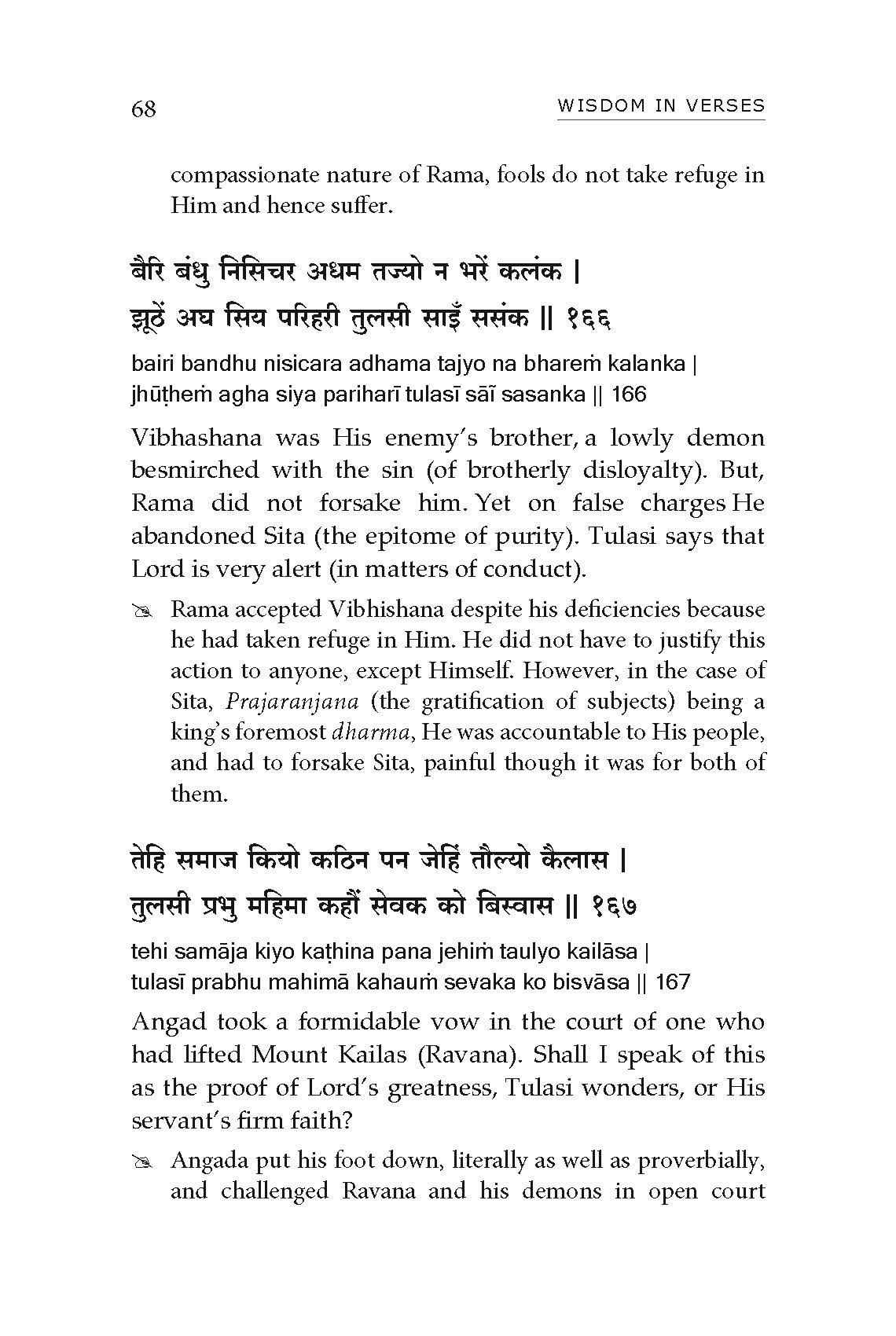 Wisdom in Verses - Dohavali by Goswami Tulasidas