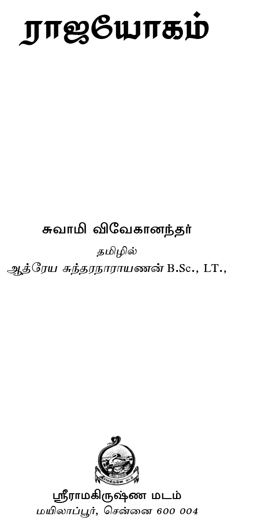 Raja Yogam (Tamil)