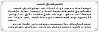 Dinam or Anbumozhi - Leaflet (Tamil) Dinam or Anbumozhi - Leaflet (Tamil)