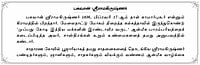 Dinam or Anbumozhi - Leaflet (Tamil)