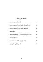 Manaorumaippadum Dhyanamum (Tamil)