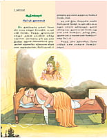 Adi Sankarar - Pada Kathai (Tamil) Adi Sankarar - Pada Kathai (Tamil)