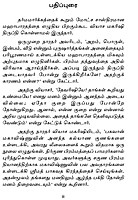 Bhagavata Kadhaigal (Tamil) Bhagavata Kadhaigal (Tamil)