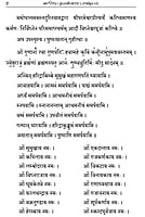 Surya Namaskara Bhasyam (Tamil) Surya Namaskara Bhasyam (Tamil)