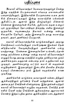 Alasinga Perumal Swami Vivekanandarin Arumai Seedar (Tamil) Alasinga Perumal Swami Vivekanandarin Arumai Seedar (Tamil)
