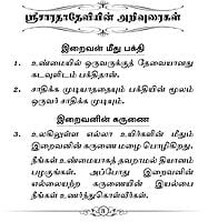 Annai Sri Sarada Deviyin 125 Arivuraigal (Tamil) Annai Sri Sarada Deviyin 125 Arivuraigal (Tamil)