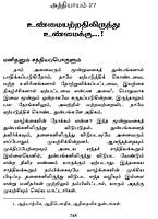 Dhyanamum Anmiga Vazhkaiyum Volumes 1 - 2 (Tamil) Dhyanamum Anmiga Vazhkaiyum Volumes 1 - 2 (Tamil)