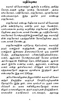 Raja Yogam (Tamil)