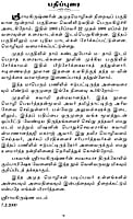 Sri Ramakrishnarin Amudha Mozhigal Volume 3 (Paperback) Sri Ramakrishnarin Amudha Mozhigal Volume 3 (Paperback)