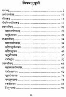 Devi Mahatmyam Parayanam (Sanskrit) Devi Mahatmyam Parayanam (Sanskrit)