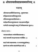 Sri Saraswati Sahasranama Stotram (Sanskrit)