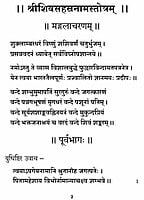 Sri Siva Sahasranama Stotram (Sanskrit) Sri Siva Sahasranama Stotram (Sanskrit)