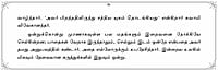 Dinam or Anbumozhi - Leaflet (Tamil)