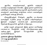 Ozhukkaneri Kathaigal (Tamil) Ozhukkaneri Kathaigal (Tamil)