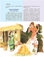 Adi Sankarar - Pada Kathai (Tamil)