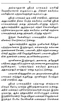Bhagavata Kadhaigal (Tamil) Bhagavata Kadhaigal (Tamil)