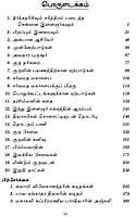 Alasinga Perumal Swami Vivekanandarin Arumai Seedar (Tamil)