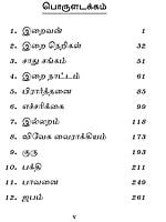Amudha Thuligal (Tamil) Amudha Thuligal (Tamil)