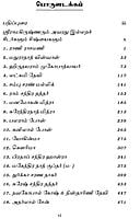 Kadavuludan Vazhndhavaragal Volume - 2 (Tamil)