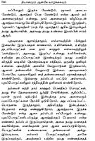 Dhyanamum Anmiga Vazhkaiyum Volumes 1 - 2 (Tamil) Dhyanamum Anmiga Vazhkaiyum Volumes 1 - 2 (Tamil)