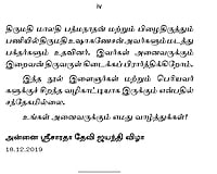 Mounam (Oru Yogak kalai) Mounam (Oru Yogak kalai)