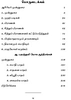 Raja Yogam (Tamil)