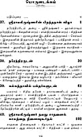 Sri Ramakrishnarin Amudha Mozhigal Volume 3 (Paperback) Sri Ramakrishnarin Amudha Mozhigal Volume 3 (Paperback)