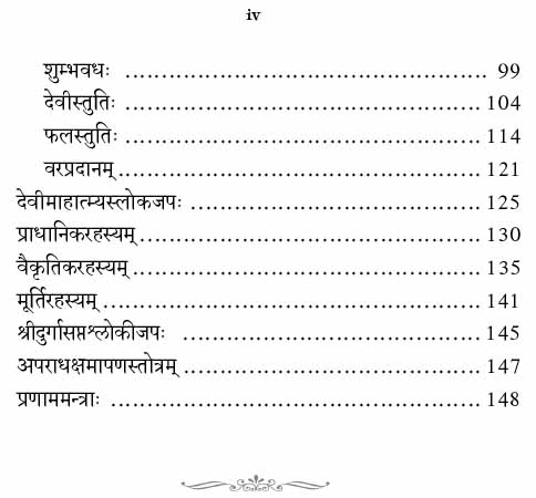 Devi Mahatmyam Parayanam (Sanskrit)