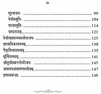 Devi Mahatmyam Parayanam (Sanskrit)