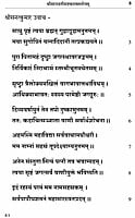 Sri Saraswati Sahasranama Stotram (Sanskrit)