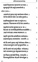 Sri Siva Sahasranama Stotram (Sanskrit) Sri Siva Sahasranama Stotram (Sanskrit)