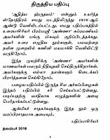 Aditya Hridayam (Tamil)