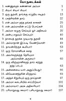 Anbu Amma (Tamil) Anbu Amma (Tamil)