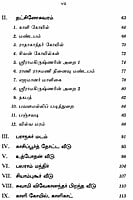 Belur Madam - Teertha Yatthirai (Tamil) Belur Madam - Teertha Yatthirai (Tamil)