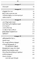 Bhagavata Kadhaigal (Tamil)