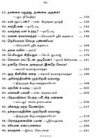 Deiveega Kathaigal (Tamil) Deiveega Kathaigal (Tamil)