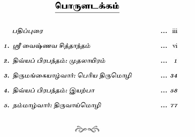 Divya Prabandha Thirattu (Tamil)