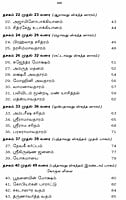 Sriman Narayaneeyam (Parayanam) (Tamil)