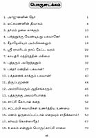 Ozhukkaneri Kathaigal (Tamil)