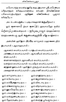 Surya Namaskara Bhasyam (Tamil) Surya Namaskara Bhasyam (Tamil)