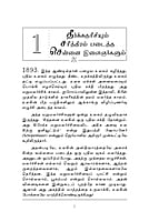 Alasinga Perumal Swami Vivekanandarin Arumai Seedar (Tamil) Alasinga Perumal Swami Vivekanandarin Arumai Seedar (Tamil)