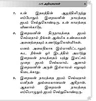 Annai Sri Sarada Deviyin 125 Arivuraigal (Tamil) Annai Sri Sarada Deviyin 125 Arivuraigal (Tamil)