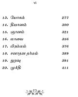 Amudha Thuligal (Tamil) Amudha Thuligal (Tamil)