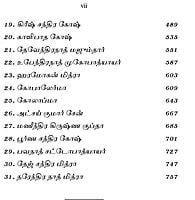 Kadavuludan Vazhndhavaragal Volume - 2 (Tamil) Kadavuludan Vazhndhavaragal Volume - 2 (Tamil)