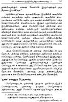 Dhyanamum Anmiga Vazhkaiyum Volumes 1 - 2 (Tamil) Dhyanamum Anmiga Vazhkaiyum Volumes 1 - 2 (Tamil)