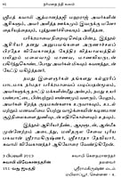 Narmadhai Nadhi Valam (Tamil) Narmadhai Nadhi Valam (Tamil)